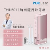 PORClean 寶可齡 THIN601 隨身型抗菌沖牙機(櫻花粉)