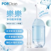 PORClean 寶可齡 WASH 302 攜帶型樂樂多功能沖牙機-小粉藍