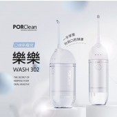 PORClean 寶可齡 WASH 302 攜帶型樂樂多功能沖牙機-浪花白